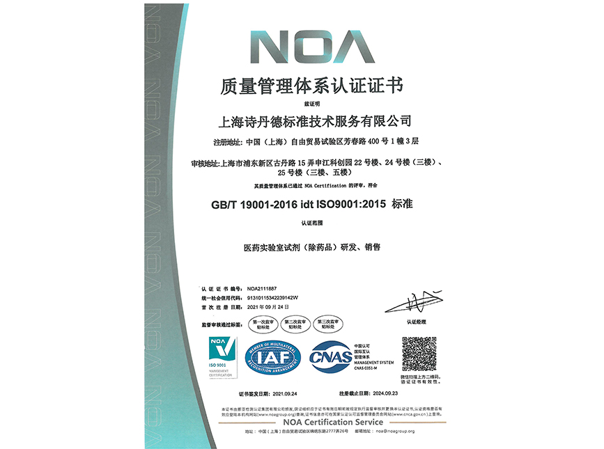 ISO9001证书(图1)